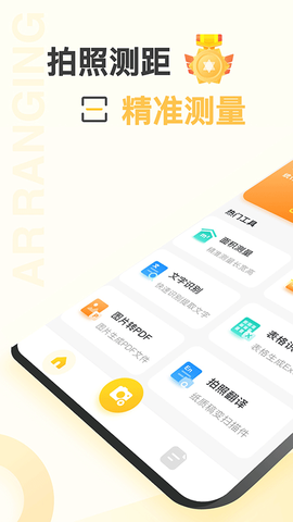 爱扫描截图1