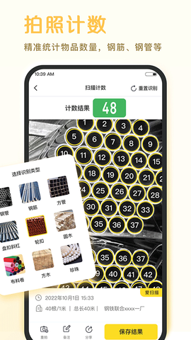 爱扫描截图3