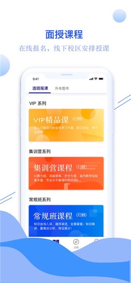 耶鲁专升本截图3