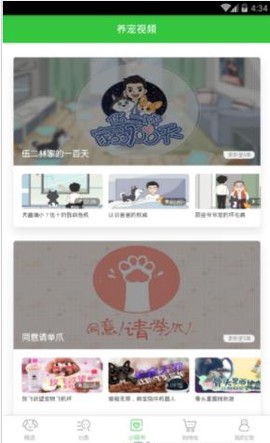 蛋蛋宠物截图2