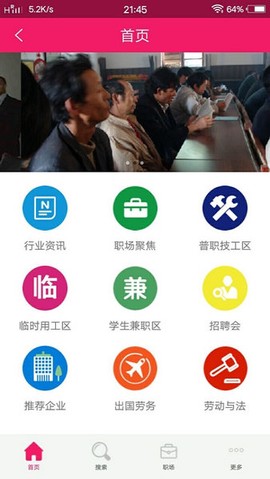 劳务宝截图1