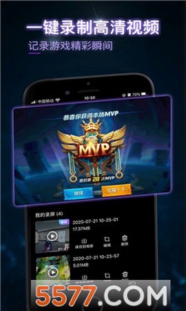 理想录屏大师截图1