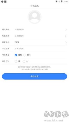 第一高考[图2]