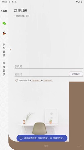 玩清单截图1