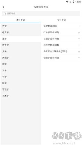 第一高考[图5]