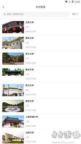 第一高考[图7]