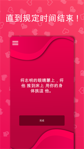 couplegame中文版截图1