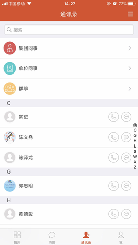 掌上永荣截图3
