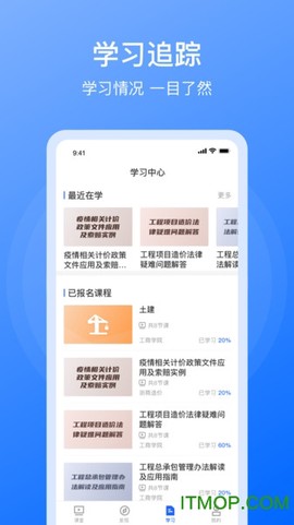 浙商造价截图1