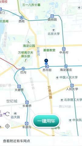 魔方出行截图1