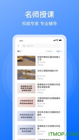 浙商造价截图3