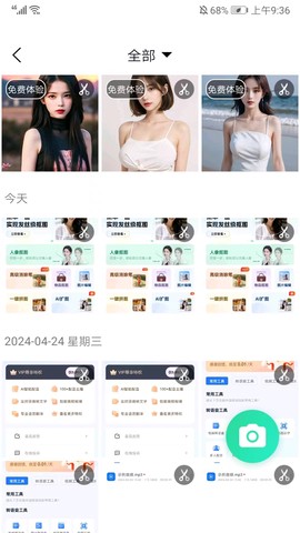 迅捷抠图[图2]