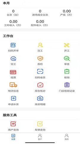 智联门店截图2