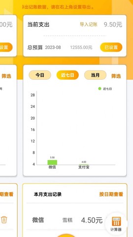 友贝贝截图2