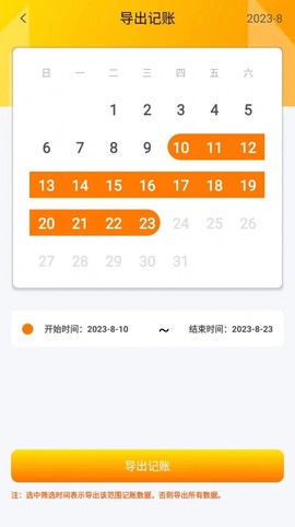 友贝贝截图3