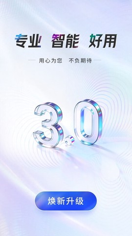 交行企业银行截图2
