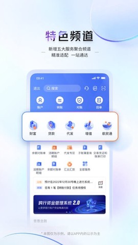 交行企业银行截图3