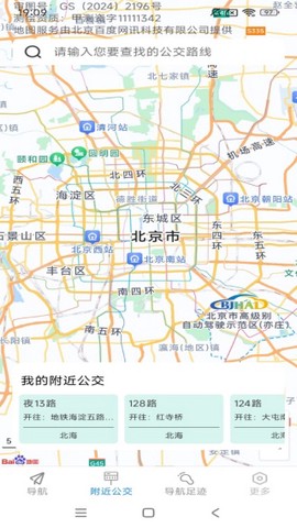 高能畅行导航[图3]