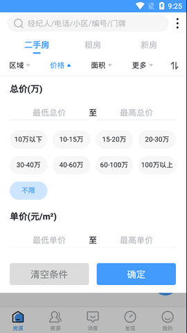 手机梵讯[图2]