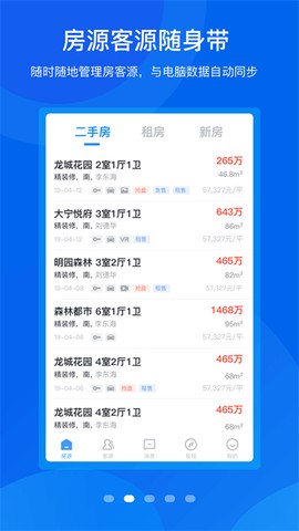 手机梵讯截图1