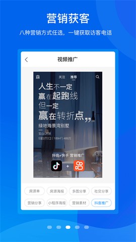 手机梵讯截图2