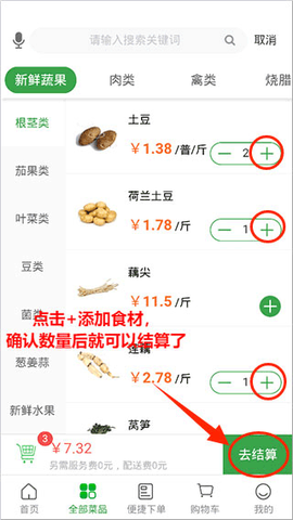 菜大王[图9]