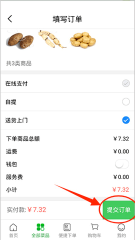 菜大王[图10]