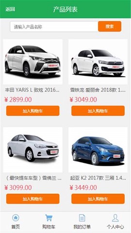 拼拼团截图2