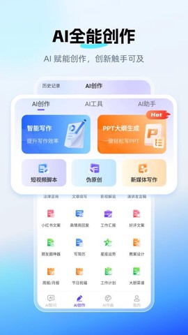 Deep深度思考AI[图1]