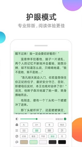 悦看免费小说截图1