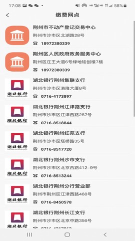 维修资金管理截图2