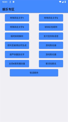 QQ工具箱截图2