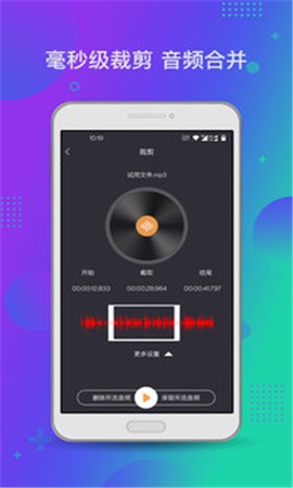 音频工具箱[图3]