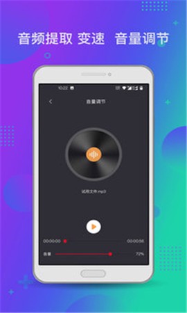 音频工具箱截图1