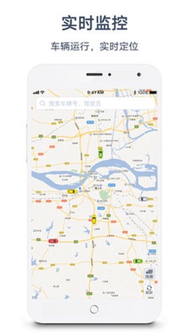 惠龙易通卫星定位监控平台截图2