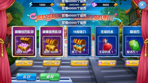 果宝特攻最新版截图2