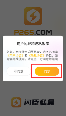 闪臣私盒[图1]