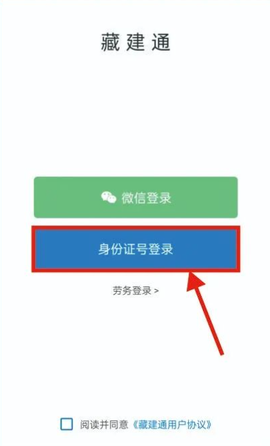 藏建通[图2]