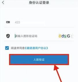 藏建通[图3]