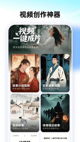 智影工坊截图3
