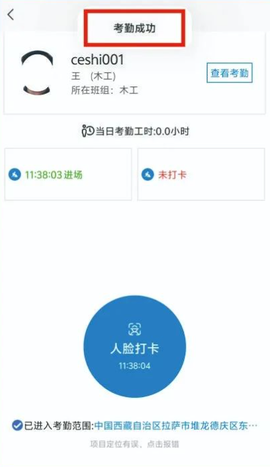 藏建通[图8]