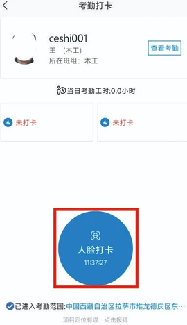 藏建通截图2