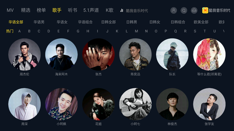 酷我音乐时代截图3