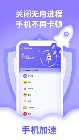 讯连手机管家截图2