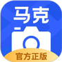 马克水印相机