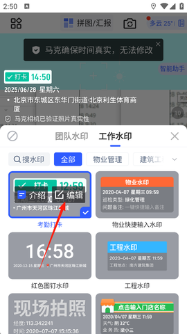 马克水印相机[图2]
