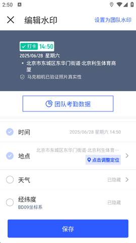 马克水印相机[图3]