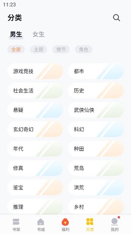 亲亲小说网截图2