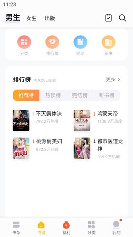 亲亲小说网截图3