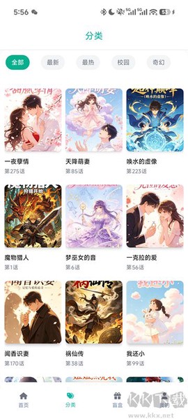 漫蛙2app[图6]